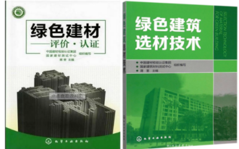 衢州防腐地坪公司参编《绿色建材评价 高固体分防腐蚀涂料》国家团体标准