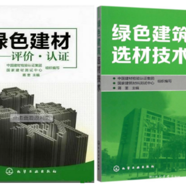 衢州防腐地坪公司参编《绿色建材评价 高固体分防腐蚀涂料》国家团体标准